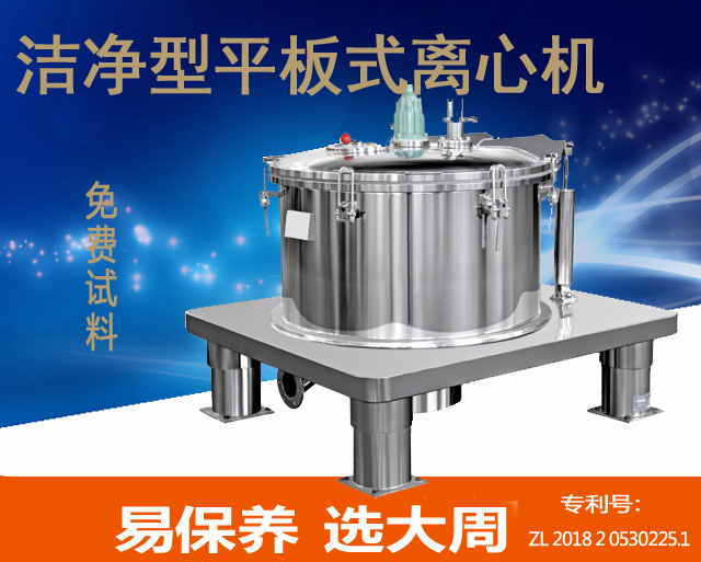 離心機在制藥行業中的應用有哪些突破性進展？